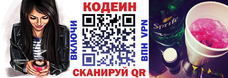 гидра ссылки  наркошоп  Киренск  Кодеин напиток Lean (лин) 