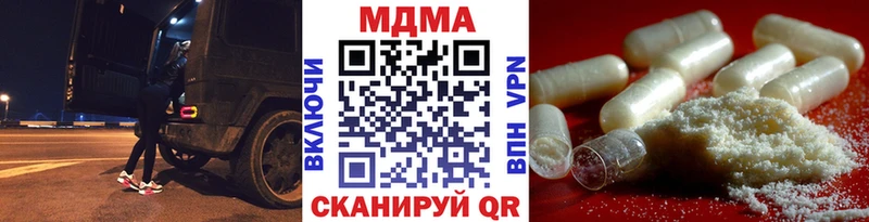 MDMA кристаллы  Киренск 